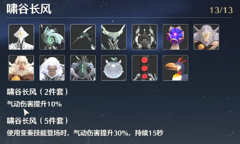 鸣潮战斗装备怎么搭配