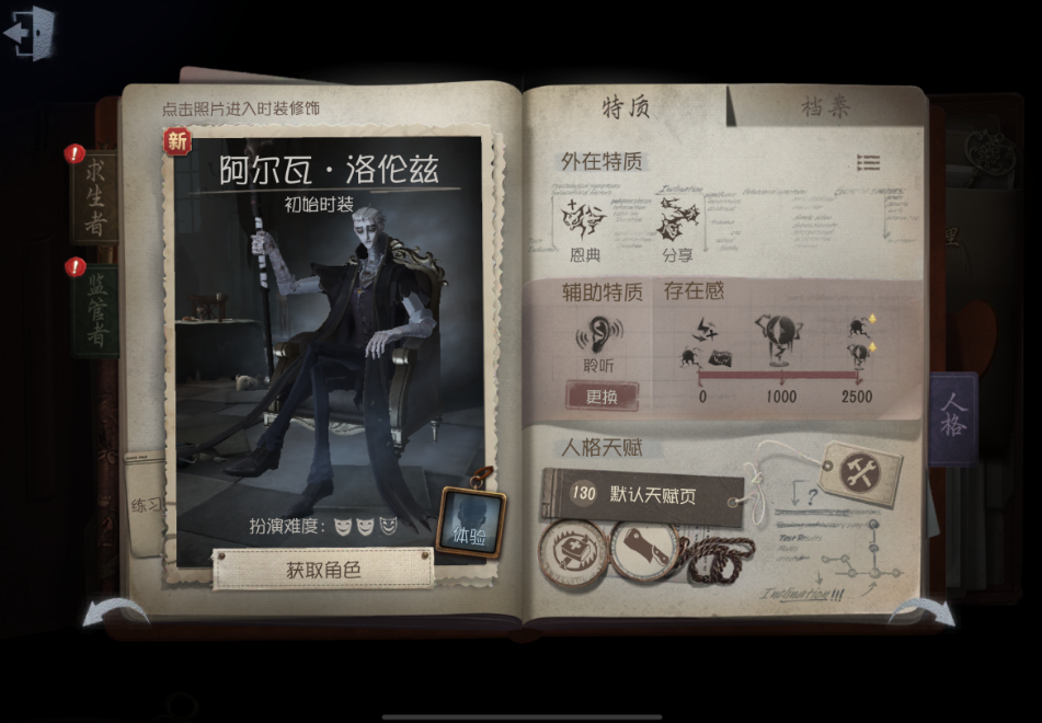 第五人格排位赛怎么玩