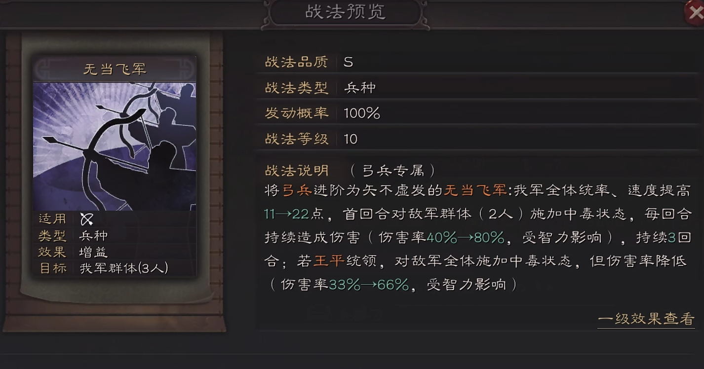 三国志战略版关羽开荒学什么战法