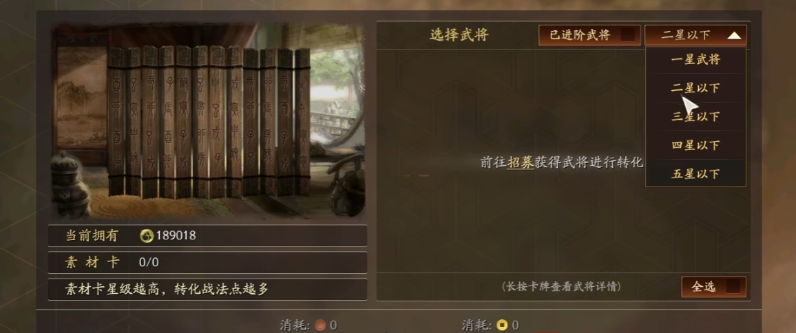 三国志战略版吕布配什么副将