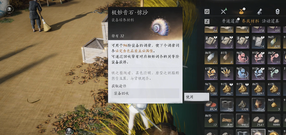 燕云十六声可以养鸡鸭吗