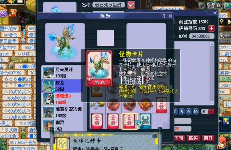 梦幻西游手游年味元宝有什么用