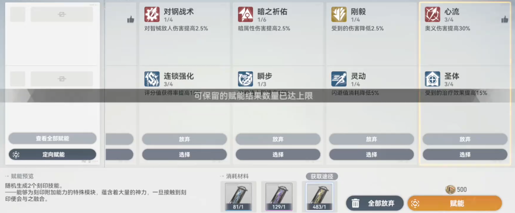 深空之眼三人连携怎么触发 深空之眼三人连携怎么触发