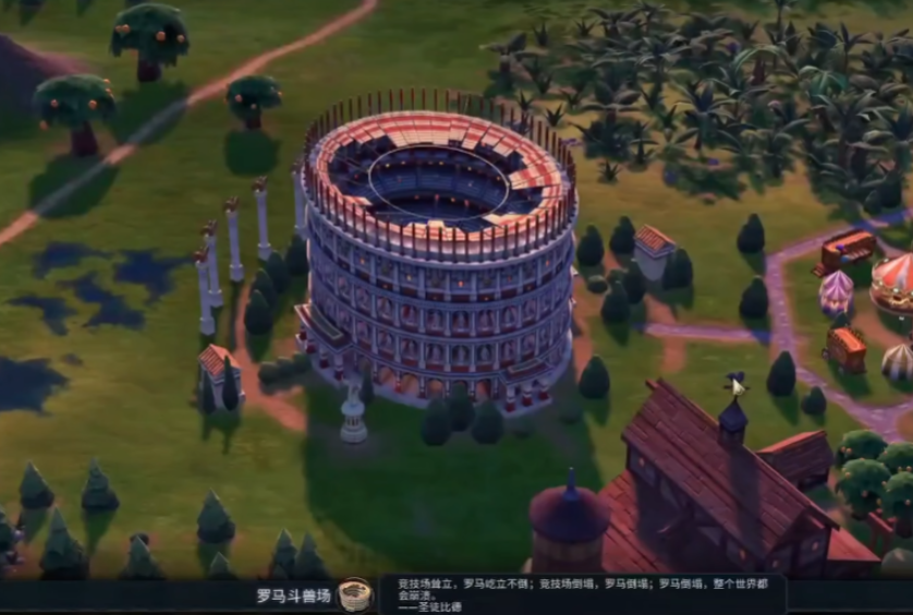 文明6罗马斗兽场怎么造 文明6罗马斗兽场怎么造