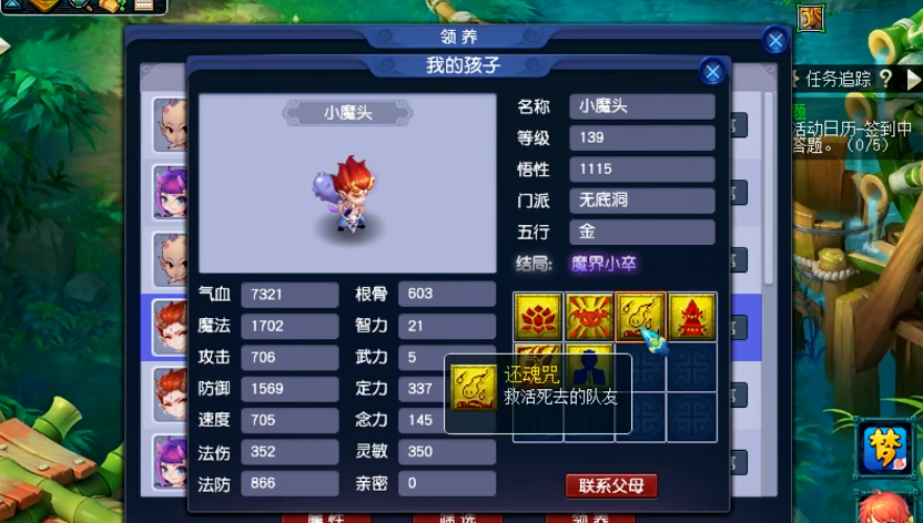 梦幻西游神奇的蛋出什么祥瑞