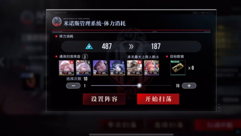 无期迷途如何提高好感度