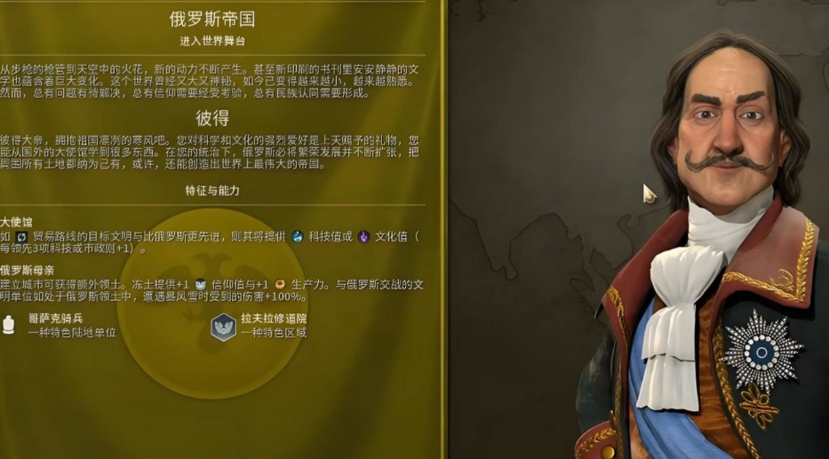 文明6俄罗斯开局造什么