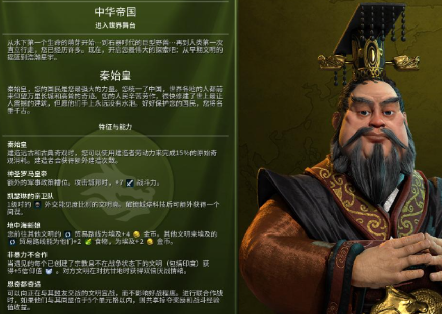 文明6秦始皇信仰流怎么玩