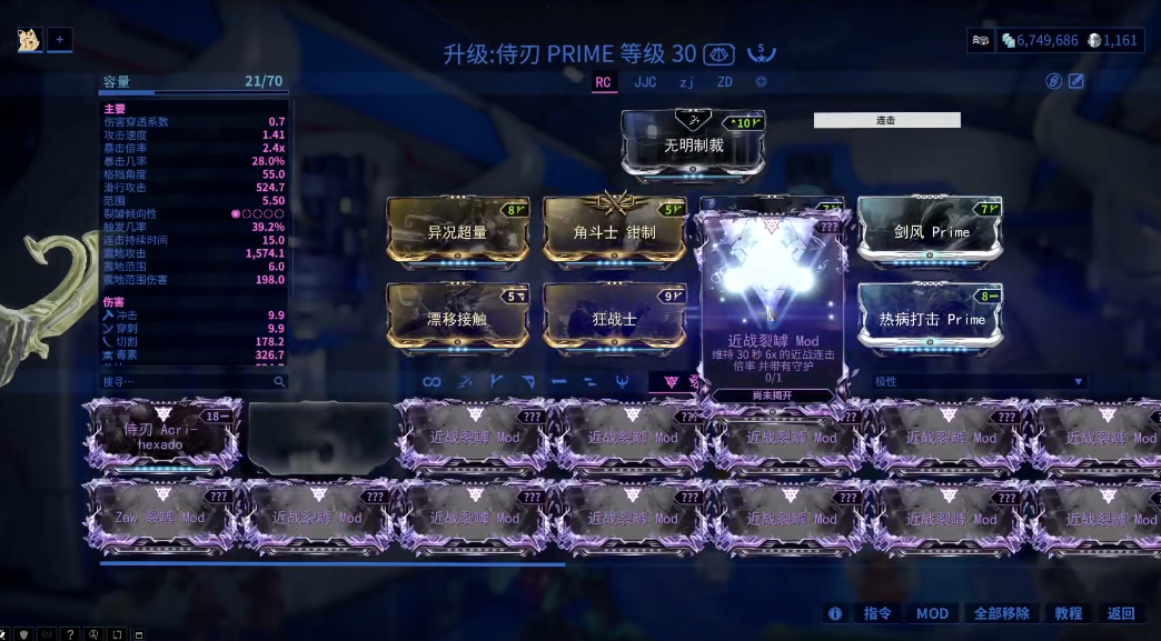 星际战甲捕月紫卡属性好的是什么 星际战甲捕月紫卡属性好的是什么