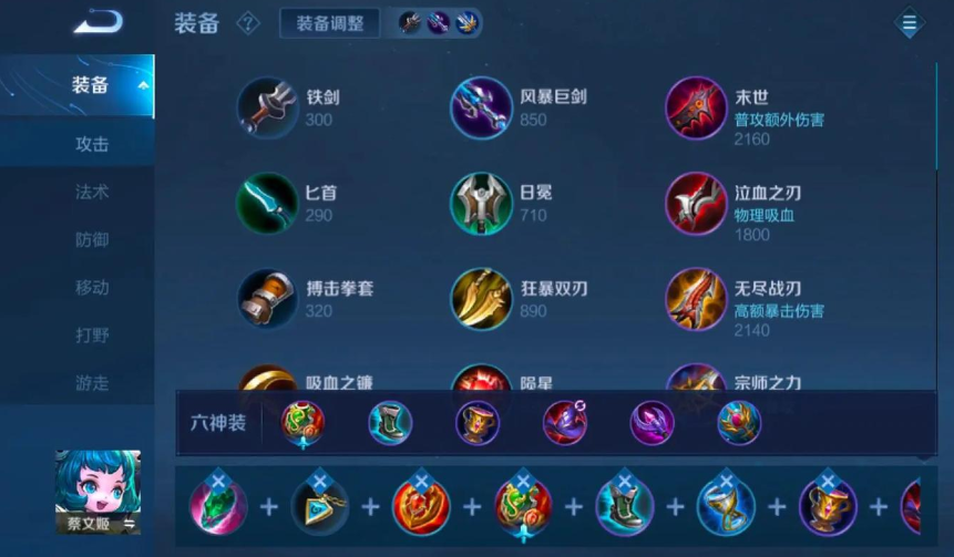 王者荣耀蔡文姬怎么出全法装 王者荣耀蔡文姬怎么出全法装