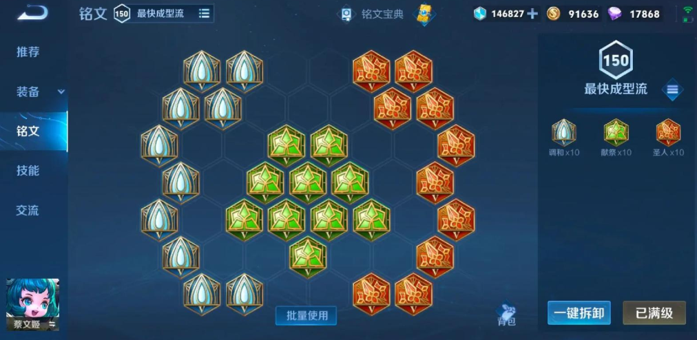 王者荣耀蔡文姬怎么出全法装 王者荣耀蔡文姬怎么出全法装