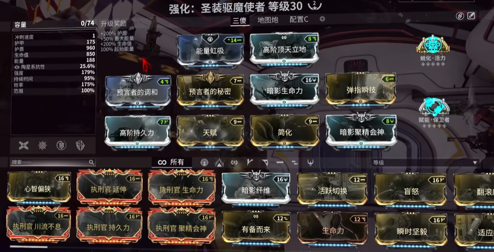 星际战甲圣装驱魔使者怎么样