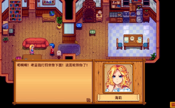 星露谷物语海莉家在哪里