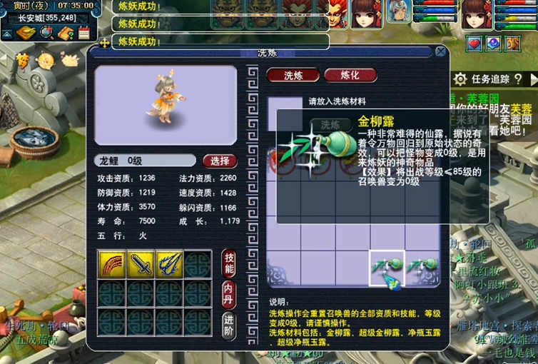 梦幻西游手游打造学什么好