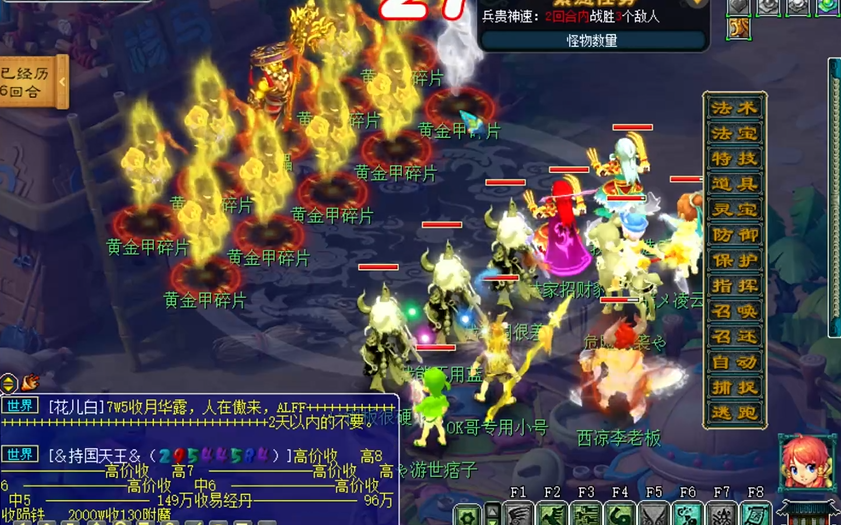 梦幻西游100级什么书值钱