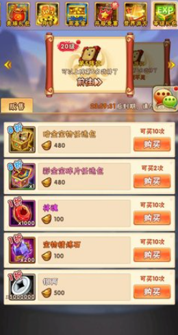 少年三国志哪里有体力丹