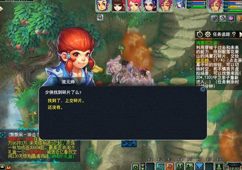 梦幻西游女儿村点什么修的