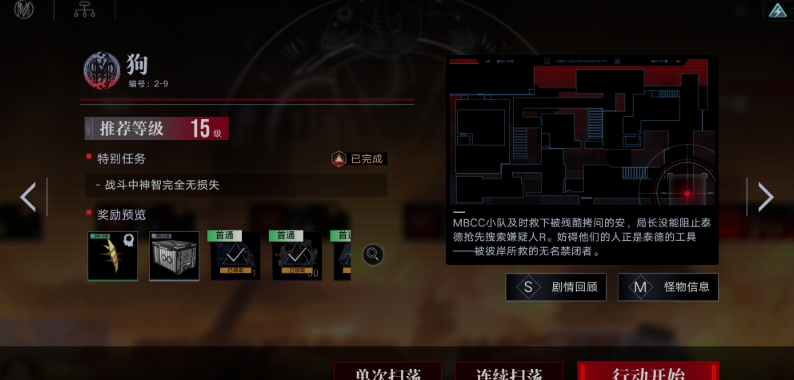 无期迷途体力在哪里用