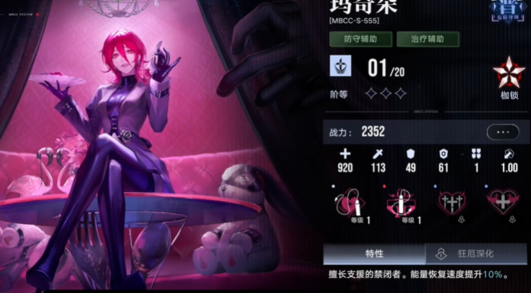 无期迷途治疗怎么升级 无期迷途治疗怎么升级