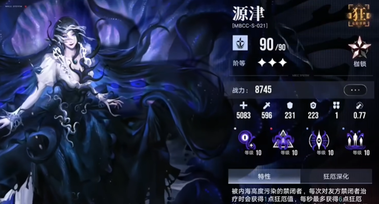 无期迷途治疗怎么升级 无期迷途治疗怎么升级