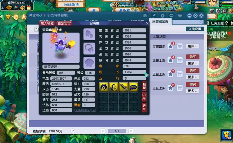 梦幻西游龙宫佩戴什么石头