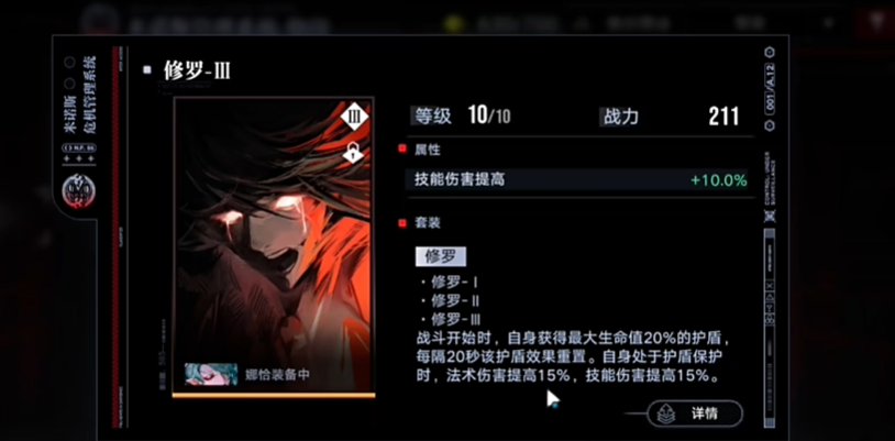 无期迷途曜的烙印如何搭配 无期迷途曜的烙印如何搭配