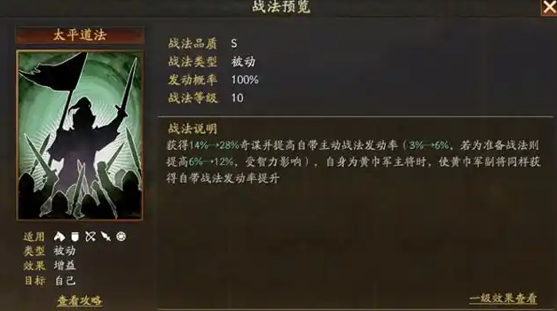 三国志战略版如何提高贾诩奇谋 三国志战略版如何提高贾诩奇谋