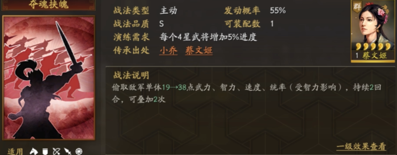 三国志战略版如何提高贾诩奇谋 三国志战略版如何提高贾诩奇谋