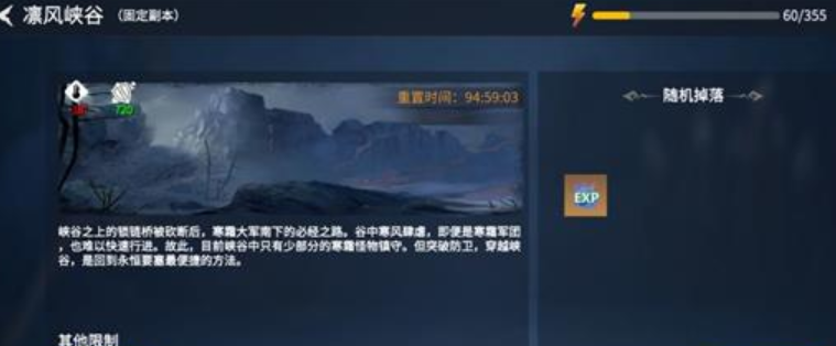 冰原守卫者刷什么图经验高 冰原守卫者刷什么图经验高
