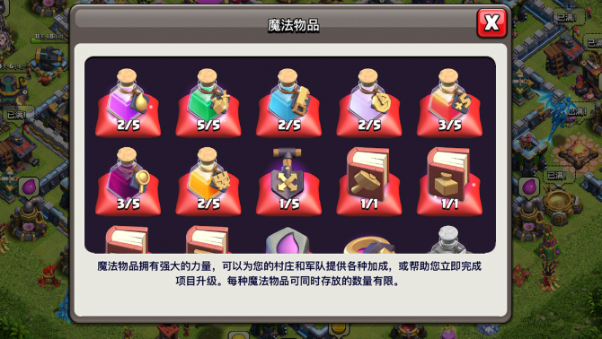 部落冲突怎样出售药水