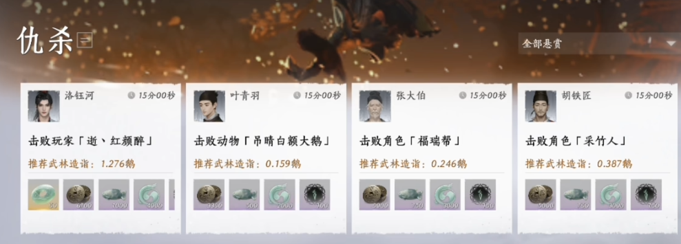燕云十六声怎么静步走