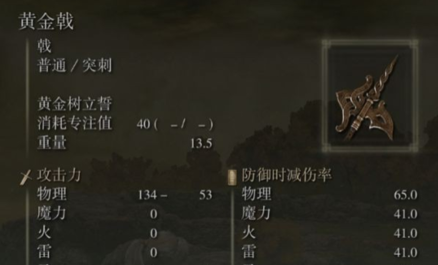 艾尔登法环骑士怎么加点