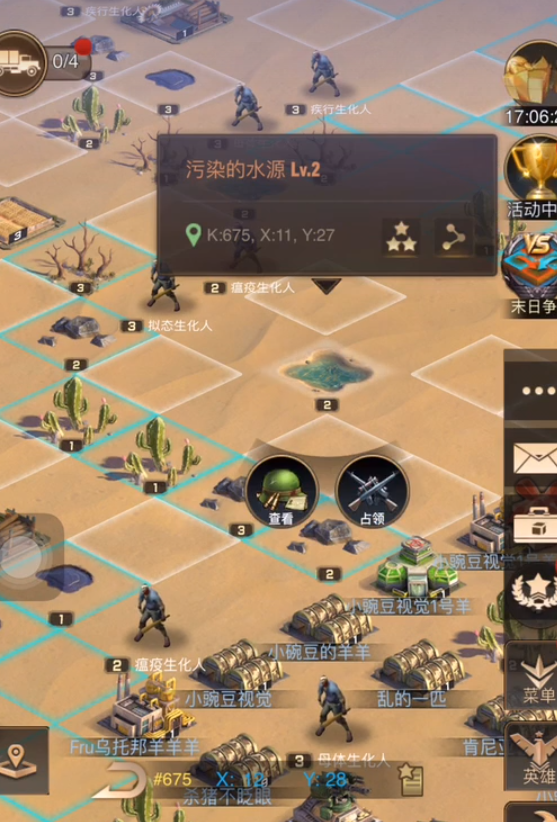 守望黎明末日怎么打地