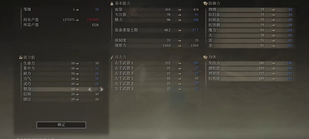 艾尔登法环骑士怎么加点