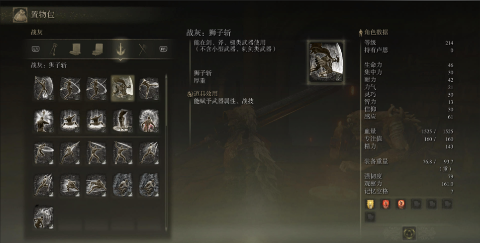 艾尔登法环骑士怎么加点