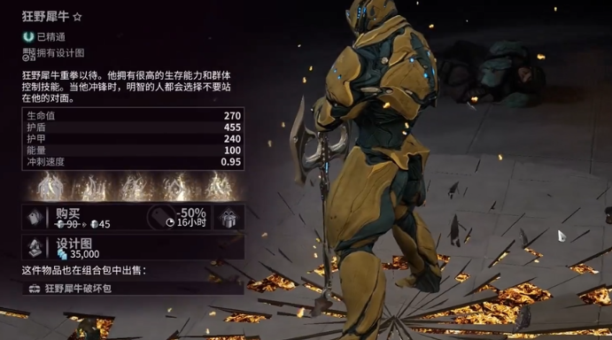 星际战甲值得买的战甲有哪些