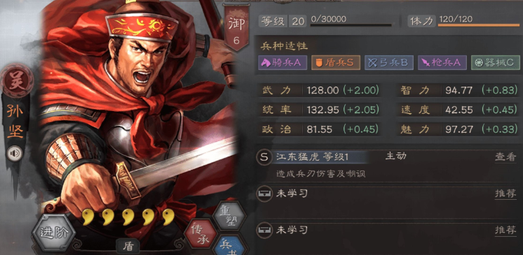 三国志战略版怎么加部队人数