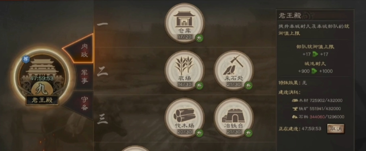 三国志战略版怎么加部队人数