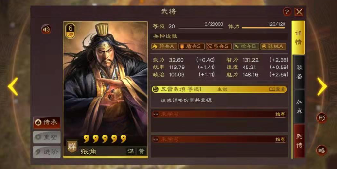 三国志战略版群雄争霸如何玩