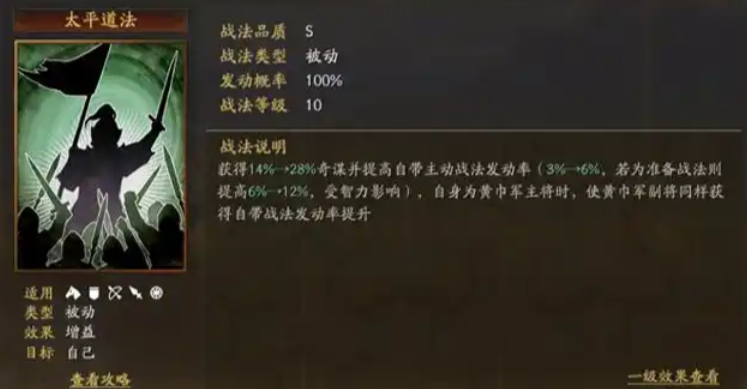三国志战略版s2怎么发育快点