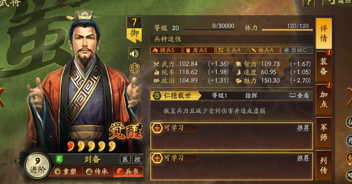 三国志战略版s2怎么发育快点