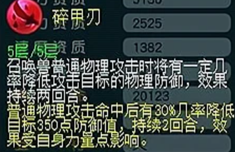 梦幻西游夜战吸血打什么内丹好