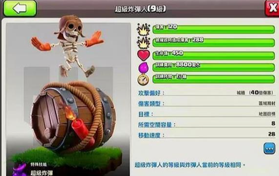 部落冲突什么最好升级快