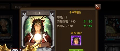 全民奇迹力魔塔罗牌怎么配