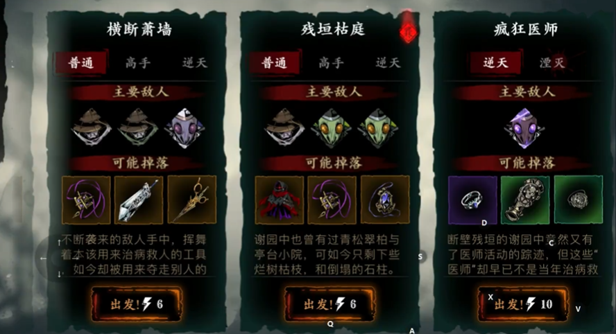 影之刃3罪体怎么打