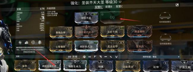 星际战甲夺回神器任务怎么做 星际战甲夺回神器任务怎么做