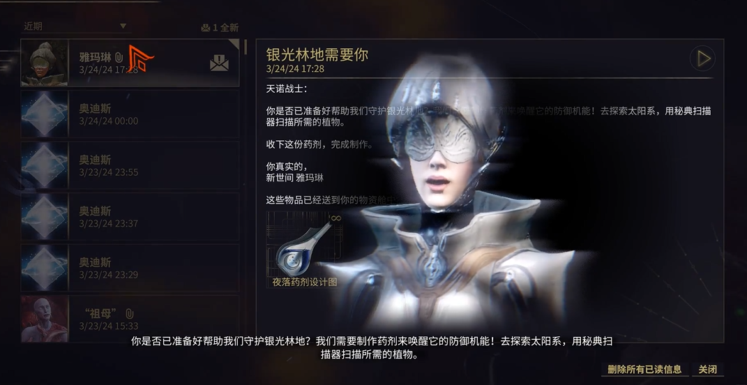 星际战甲三种药剂怎么用