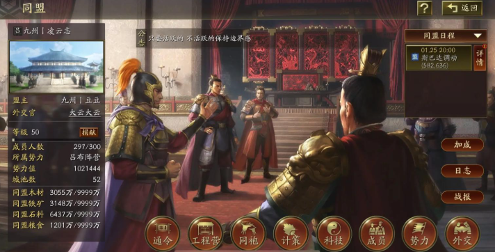 三国志战略版怎么完成霸业