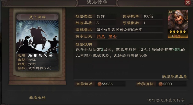 三国志战略版将领如何搭配
