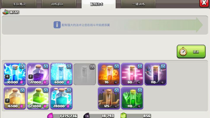 部落冲突9本黑水怎么配